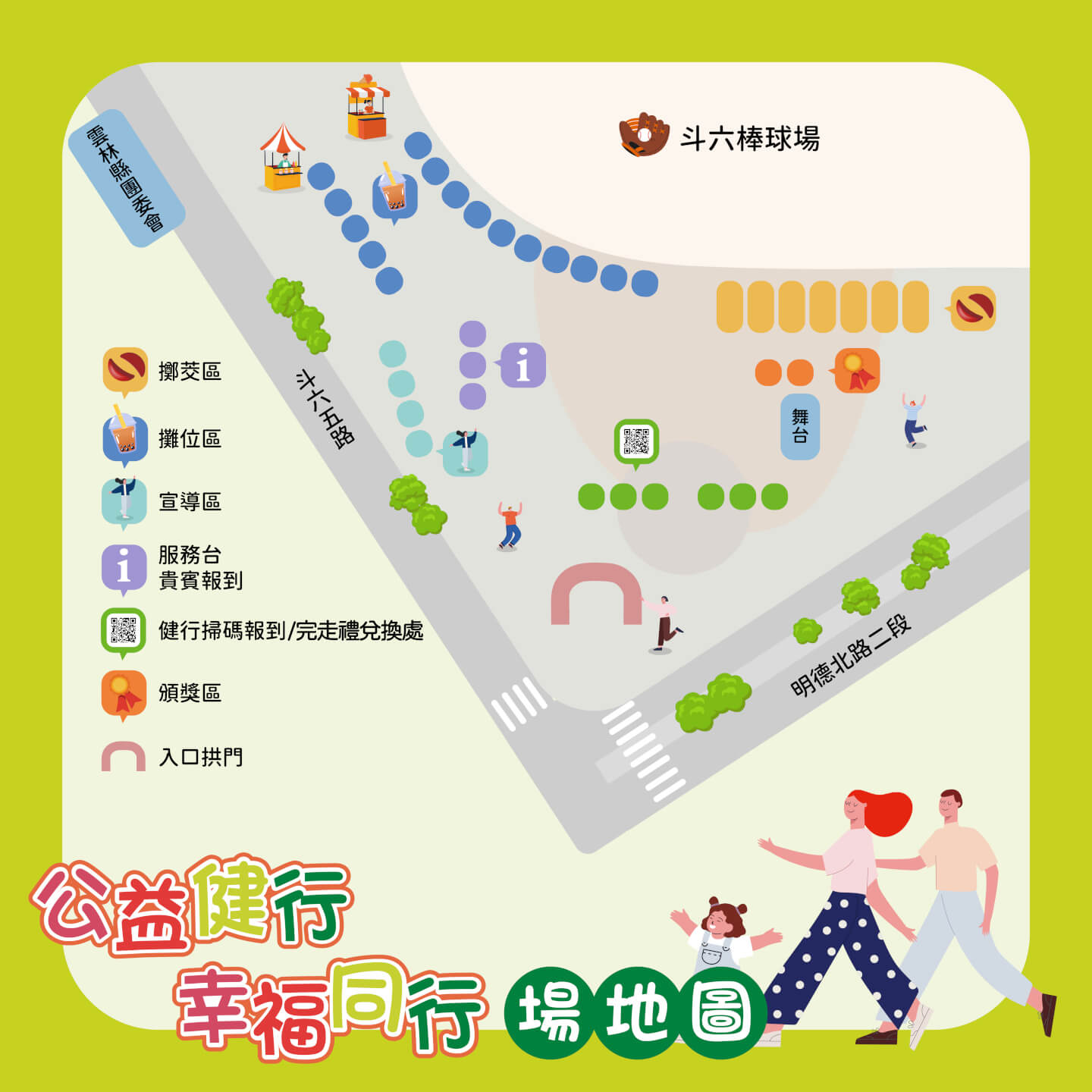 會場配置圖