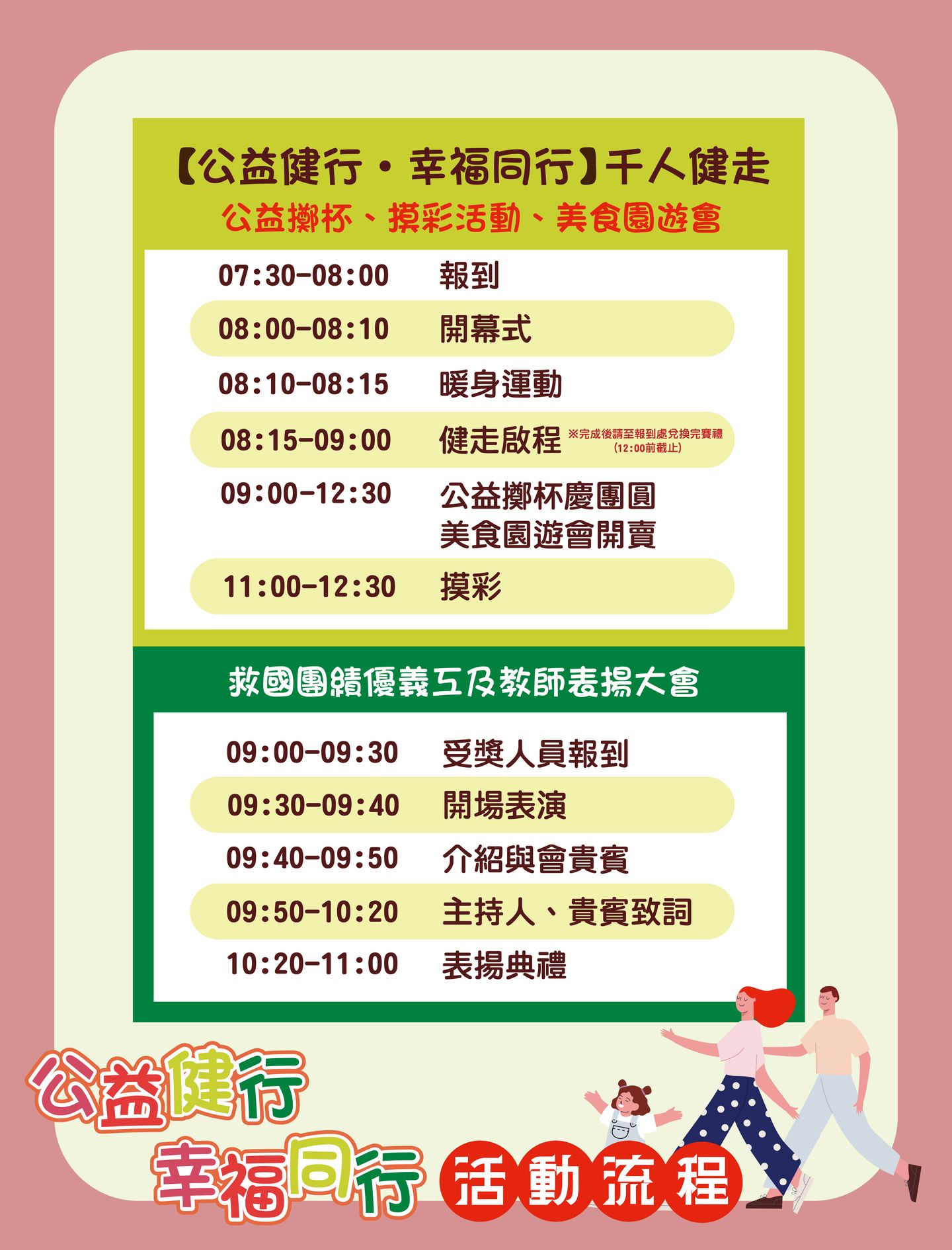 會場配置圖